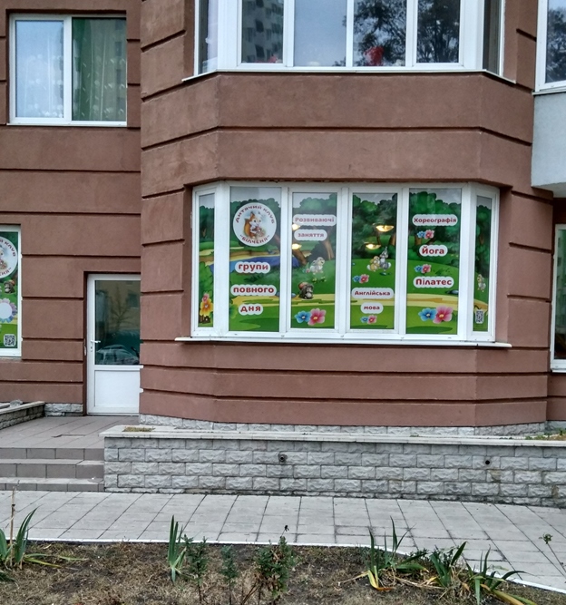 вул. Доківська 10